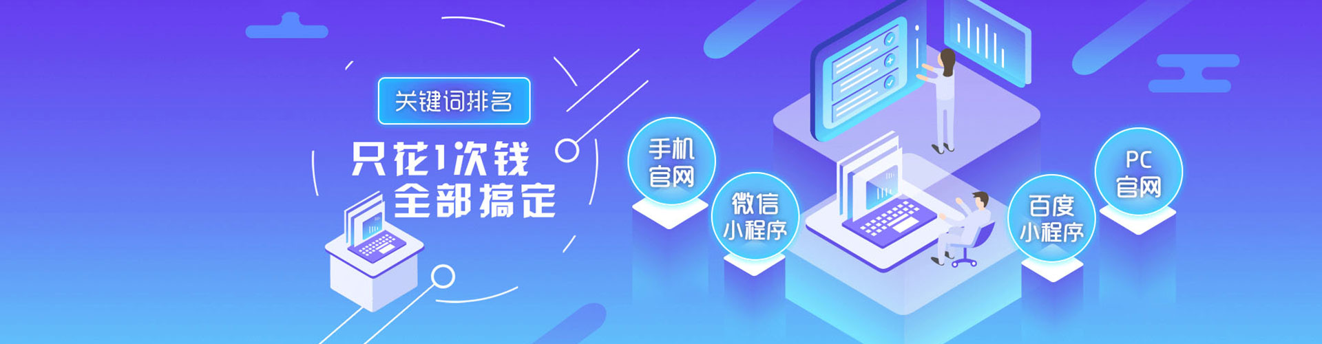 宣恩竞价托管
